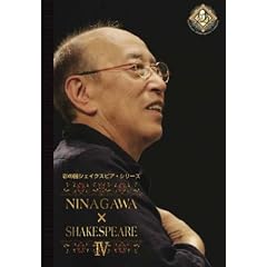彩の国シェイクスピア・シリーズ NINAGAWA×W.SHAKESPEARE DVD BOX IV