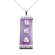 Sterling Silver Lavender Chinese Jade Greek Key-Edge Tablet Pendant with Characters for Good Luck, Good Health, and Prosperity