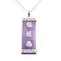 Sterling Silver Lavender Chinese Jade Greek Key-Edge Tablet Pendant with Characters for Good Luck, Good Health, and Prosperity