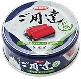 ご用達 和風まぐろ・かつおぶし入 80g