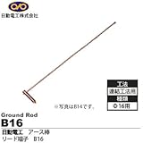 【日動電工】リード端子 ΦD=16mm L=75 リード線サイズ:38sq×500mm B16