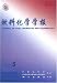 Price Comparison : Jan Liao Hua Hsueh Hsueh Pao = Journal of Fuel Chemistry and