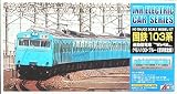 1/80 HO���d103�n No.3 �N���n103 �u���[ (���l���k��)