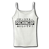 パチンコップ リブキャミソール(ホワイト) M