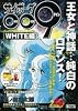 サイボーグ009コンプリートコレクション WHITE編 (少年サンデーコミックススペシャル)