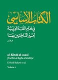 Al-kitab Al-asasi: fi ta'lin al-lugha al-'arabiya: Arabic for Non-native Speakers: the Essential Coursebook