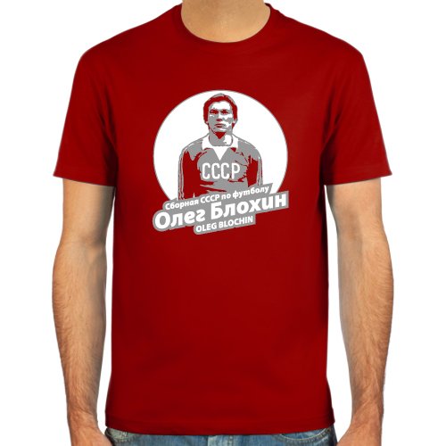 T-Shirt CCCP, Oleg Blochin ::: Farbauswahl: deepred, schwarz, oliv oder navy ::: Fußball-Kult