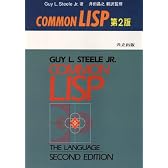 COMMON LISP 第2版