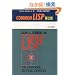 COMMON LISP ��2��