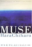 MUSE 夢は、起きて見るもの-