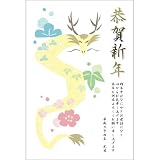 2012年デザイン年賀テンプレートNo.121 [ダウンロード] 121