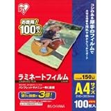 アイリスオーヤマ ラミネートフィルム 150ミクロン(A4サイズ)/1箱100枚入 LZ-5A4100