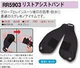 ラフ＆ロード:ROUGH＆ROAD リストアシストバンド カラー：ブラック左右1セット 2008-2009年秋冬カタログ掲載モデル