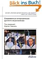 Sovremennye interpretatsii russkogo natsionalizma [Contemporary Interpretations of Russian Nationalism]