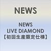 NEWS LIVE DIAMOND �ڽ������������͡� [DVD]