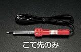 エスコ こて先(EA304HA-60用) EA304HA-6