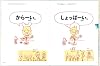 ことば観察にゅうもん (たくさんのふしぎ傑作集)