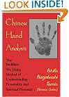 Chinese Hand Analysis: The Buddhist Wu Hsing Method of Understanding Personality and Spiritual Potential