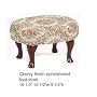 Upholstered Cherry Wood Foot Stool Wooden Footstool