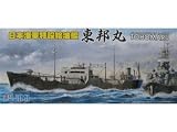1/700 特シリーズNo.12 日本海軍特設給油艦飯野海運「東邦丸