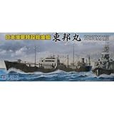 1 700 IJN Naval Tanker Fuel Ship Toho Maru FJM41042 by 