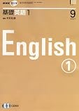 NHK ラジオ基礎英語 1 2007年 09月号 [雑誌]の画像