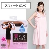 バスタローブ　着れるバスタオル　スウィートピンクの画像