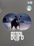 The Boar / Vepr - (Russian Import - PAL DVD)