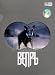 The Boar / Vepr - (Russian Import - PAL DVD)