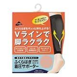 ふくらはぎ着圧サポーター ベージュ L