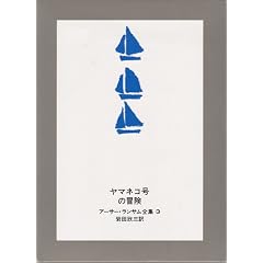���}�l�R���̖`�� (�A�[�T�[�E�����T���S�W (3))