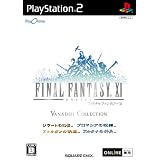 プレイオンライン/ファイナルファンタジーXI ヴァナ・ディール コレクション