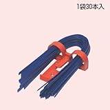 未来工業 カットバインド 1袋30本入 CBH-270B