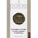 Pallas, N� 74/2007 : Economies et soci�t�s en Gr�ce classique et hell�nistique