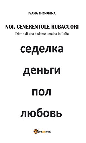 Noi, cenerentole rubacuori (Italian Edition)