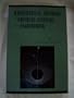 Mathematical Methods in Physical Sciences and Engineering