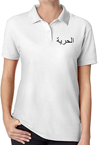 Arabic Freedom Fashion Polo T Shirt Polo Collar Shirts T Shirt For Woman