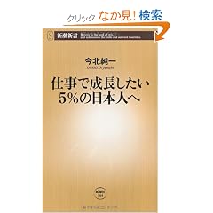 �d���Ő���������5%�̓��{�l�� (�V���V��)