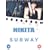 La Femme Nikita/Subway [DVD]