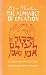 Book The Alphabet of Creation: An Ancient Legend From the Zohar