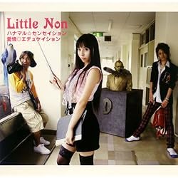 ハナマル☆センセイション