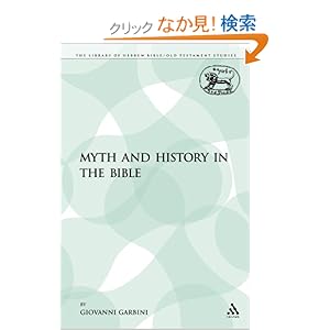 【クリックでお店のこの商品のページへ】Myth and History in the Bible (The Library of Hebrew Bible/Old Testament Studies: Journal for the Study of the Old Testament Supplement): Giovanni Garbini: 洋書