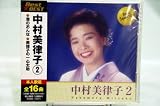 中村美律子?「Best★BEST」 中村美律子