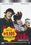 LIFE And DEATH Of COLONEL BLIMP ~SPECIAL FEATURES EDITION~ [NTSC - ALL REGIONS / IMPORT; LICENSED/AUTHORZED SO. KOREAN RELEASE]