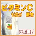 【300g+おまけ2グラムスティック1本付き】(メール便送料無料)高品質国産ビタミンＣ粉末（L-アスコルビン酸）美容・健康維持・残留塩素除去に！（計量スプーン付）