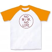 NO 言い訳, NO LIFE. ラグランTシャツ<br />(ホワイト×ゴールドイエロー) M