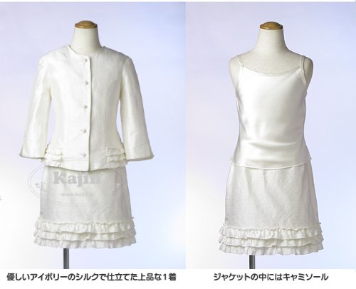 KAJIN 女の子スーツ★ロサンゼルス直輸入♪キッズセレブのシルク100％高級スーツ3点セットセール55%OFF