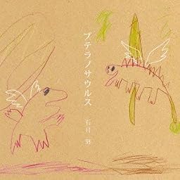 プテラノサウルス
