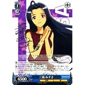 【ｳﾞｧｲｽｼｭｳﾞｧﾙﾂ-THE IDOLM@STER-】三浦 あずさ【箔押しサイン】 IMS07-080SSR