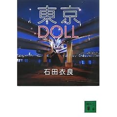 ����DOLL (�u�k�Е���)